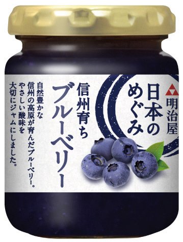 日本のめぐみ　信州育ち　ブルーベリージャム