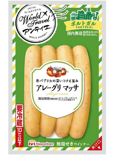 ワールドトラベルアンティエ　アレーグリマッサ