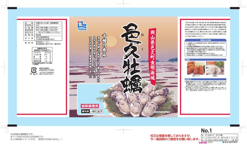 邑久牡蠣　140g