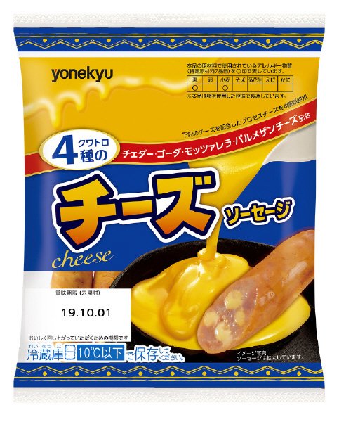 チーズソーセージ