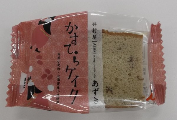 かすてらケイク　あずき