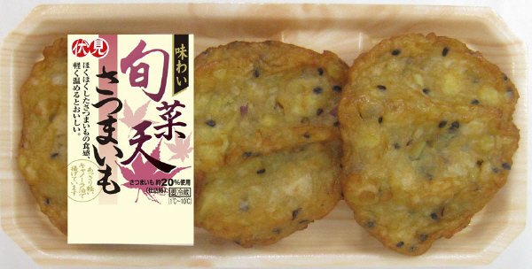 味わい旬菜天さつまいも