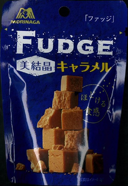 ファッジ