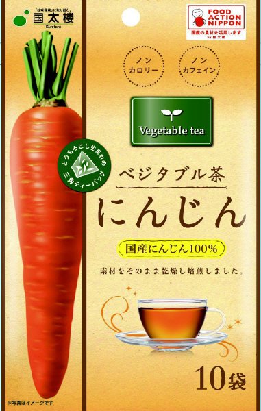 ベジタブル茶にんじん