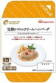 完熟トマトのクリームハンバーグ