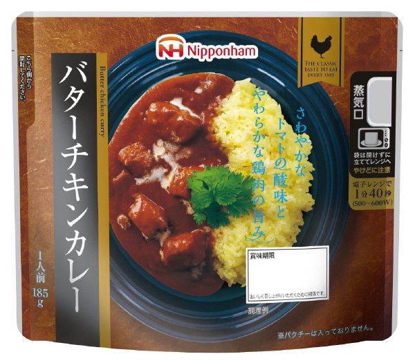 バターチキンカレー