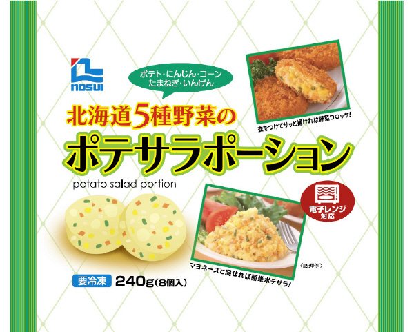 北海道5種野菜のポテサラポーション