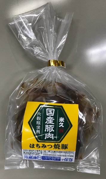 六穀豚使用はちみつ焼豚ブロック