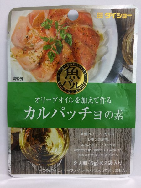 魚バル　カルパッチョの素