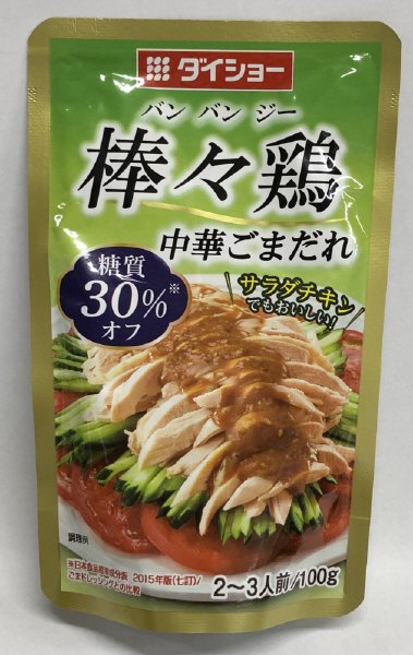 糖質オフ　棒々鶏中華ごまだれ