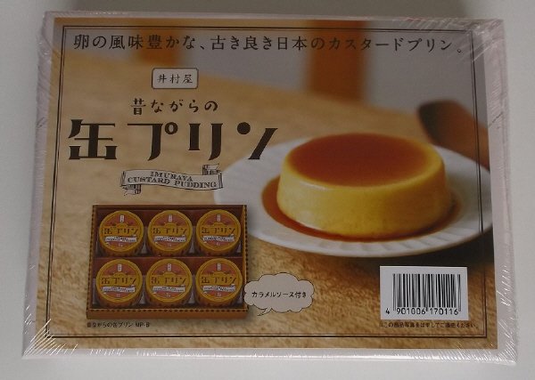 昔ながらの缶プリン