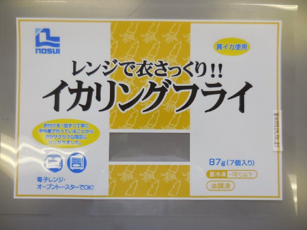 レンジで衣さっくり！イカリングフライ