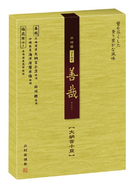 ゴールド大納言小豆ぜんざい