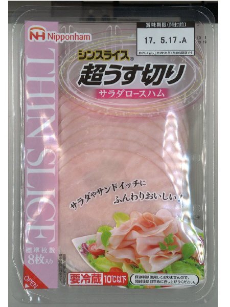 シンスライス　超うす切りロースハム