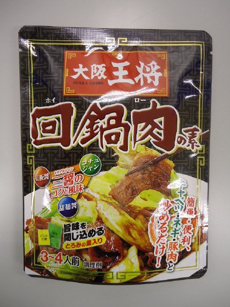 大阪王将　回鍋肉の素