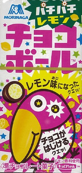 チョコボール＜パチパチレモン＞