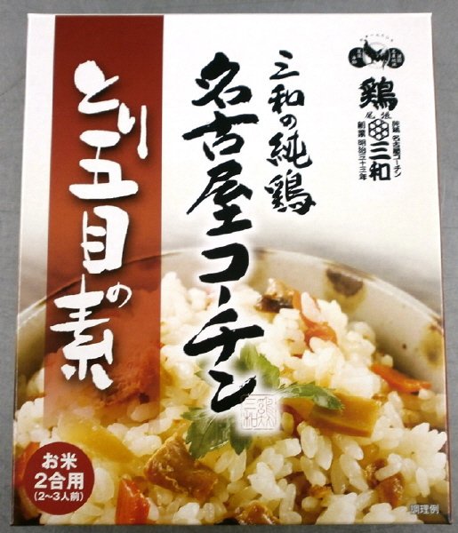 三和の純鶏名古屋コーチン鶏五目の素