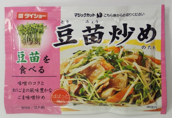 ぱぱっと逸品　豆苗炒めのたれ