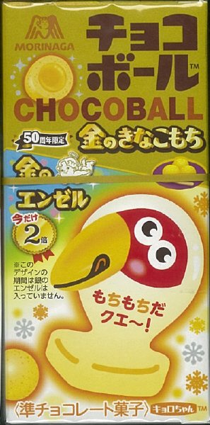 チョコボール＜金のきなこもち＞