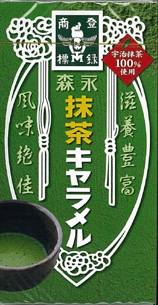 抹茶キャラメル