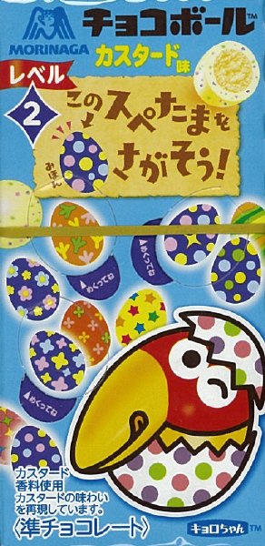 チョコボール＜カスタード味＞