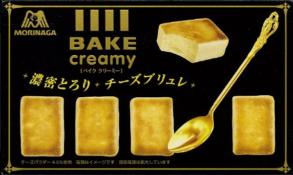 ベイククリーミー＜とろけるチーズブリュレ＞