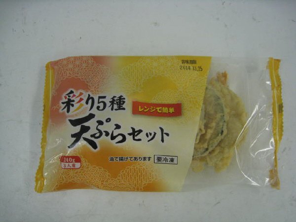 彩り５種 天ぷらセット