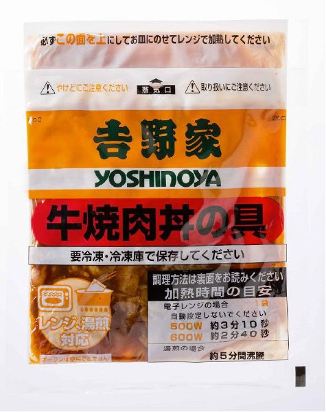 吉野家　牛焼肉丼の具