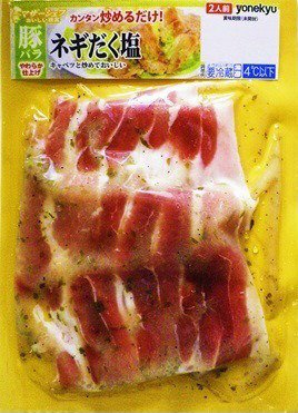 マザーシェフ　豚バラネギだく塩２００