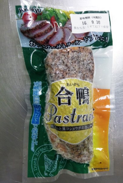 Ｒ香る合鴨パストラミ