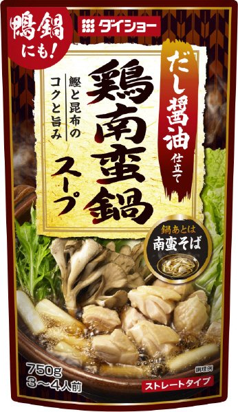 鶏南蛮鍋スープ
