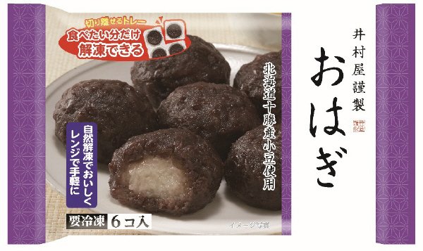 ６コ入おはぎ（つぶあん）