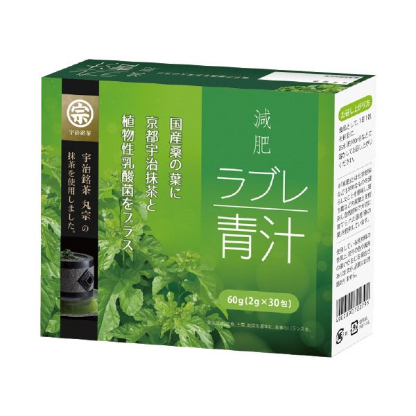 減肥ラブレ青汁　30包×3＋15包