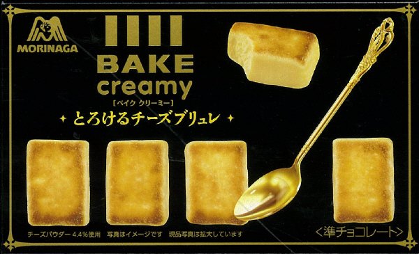 ベイククリーミー＜とろけるチーズブリュレ＞