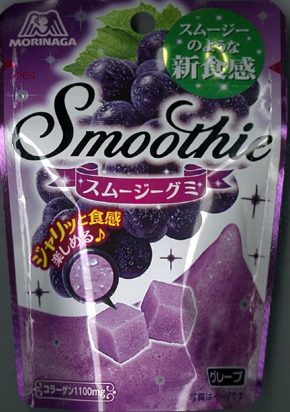スムージーグミ＜グレープ＞