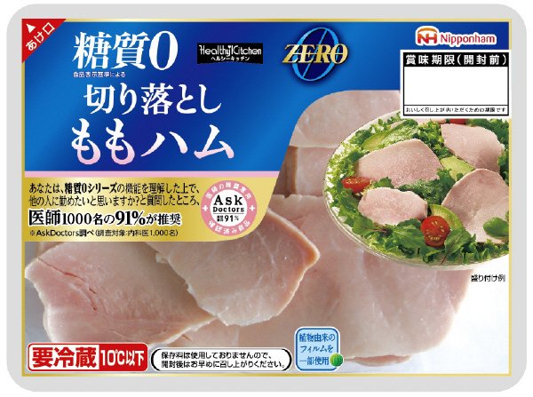 ヘルシーキッチン　糖質ゼロ　切り落としももハム