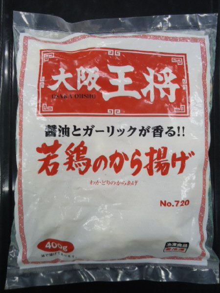 大阪王将　若鶏のから揚げNo.720