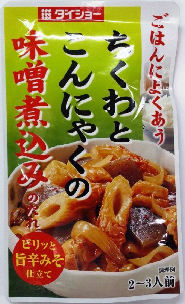 ちくわとこんにゃくの味噌煮込みのたれ
