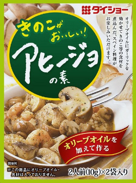 きのこがおいしい！アヒージョの素