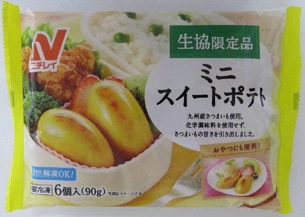 ミニスイートポテト