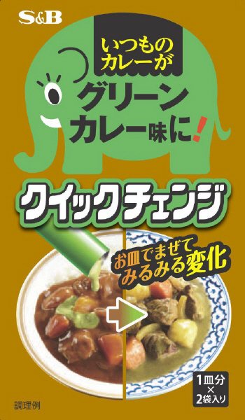 クイックチェンジグリーンカレー味