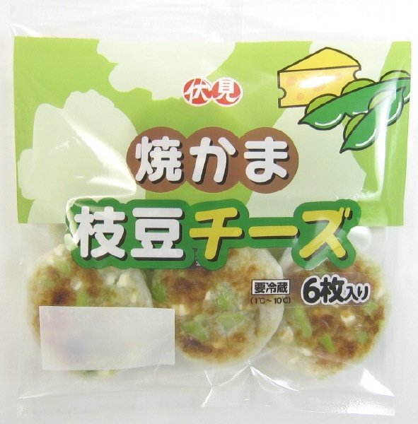 焼かま枝豆チーズ