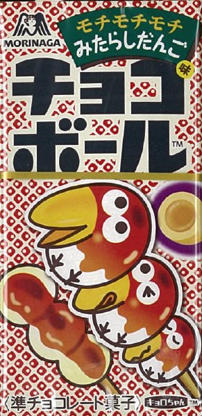 チョコボール＜みたらしだんご味＞