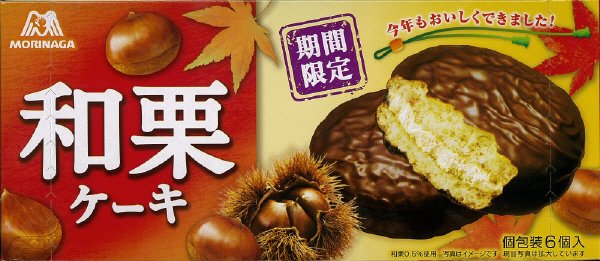 和栗ケーキ