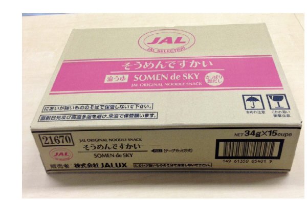 そうめんですかい