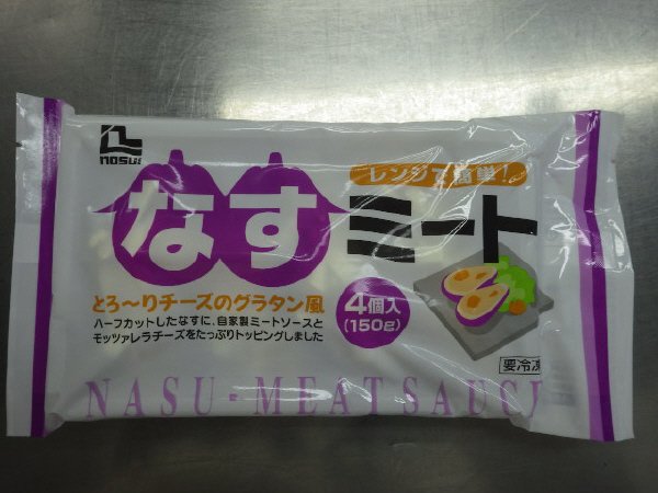レンジで簡単！なすミート（とろーりチーズのグラタン風）
