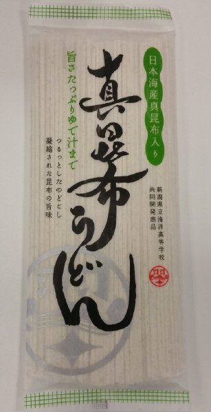 真昆布うどん