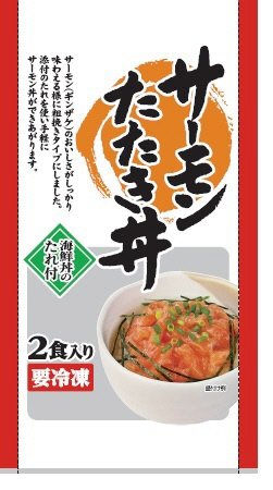 サーモンたたき丼