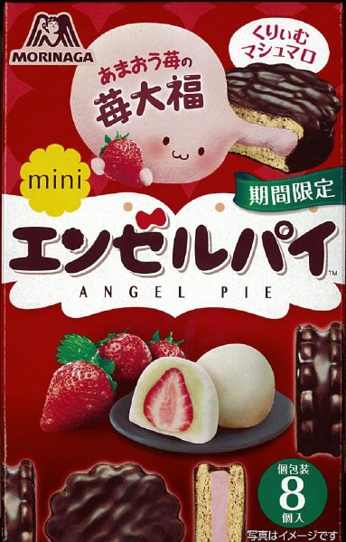 ミニエンゼルパイ＜苺大福＞