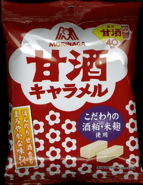 甘酒キャラメル袋